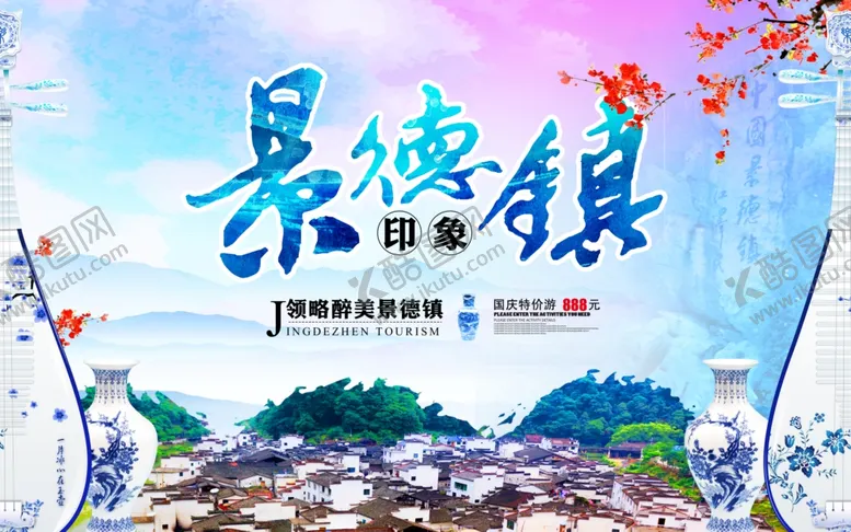 编号：78097407012111282555【酷图网】源文件下载-青花瓷