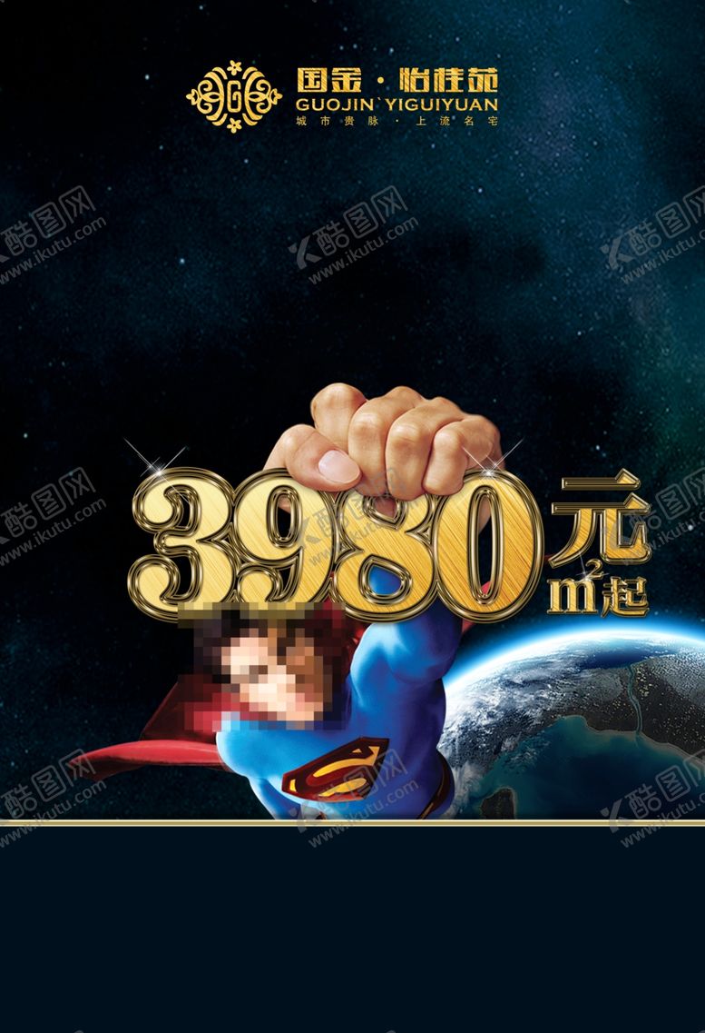 编号：33679610010828143013【酷图网】源文件下载-地产价格单页