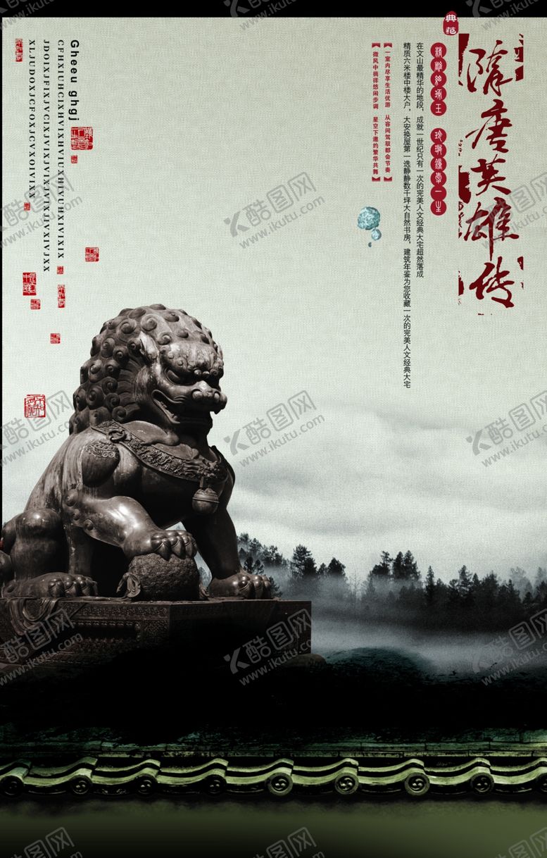 编号：76644310230343376610【酷图网】源文件下载-石狮