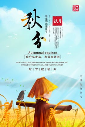重阳节