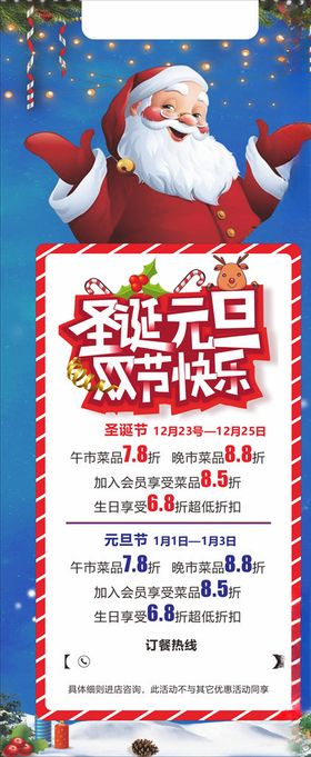 火锅圣诞节展架