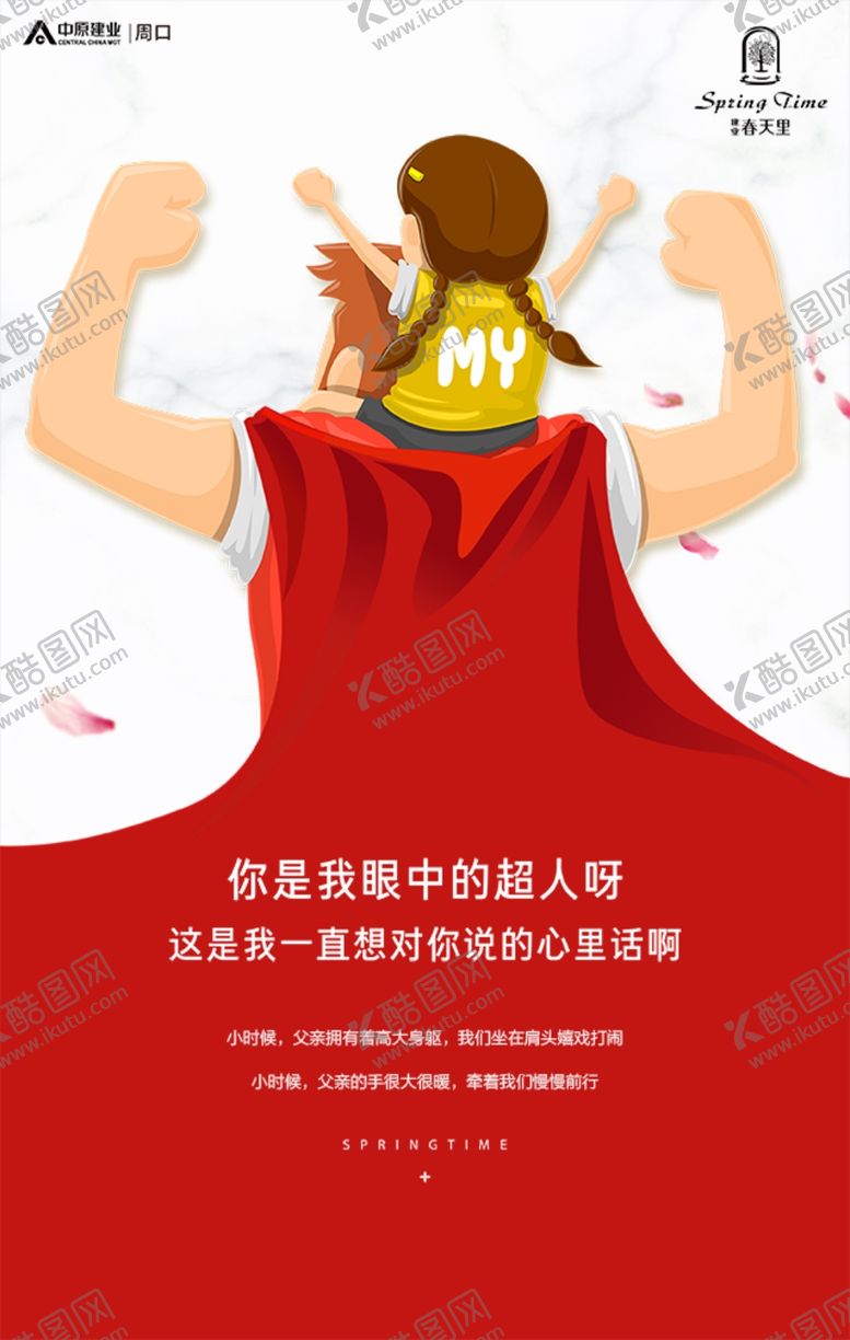 编号：91143909161048294433【酷图网】源文件下载-H5亲子