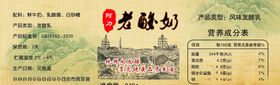 老酸奶