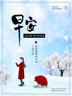 12月你好