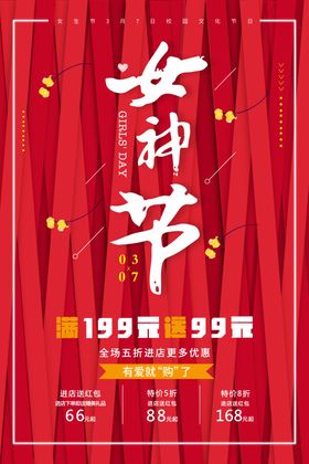 三八妇女节38妇女节妇女节