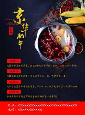 火锅菜单