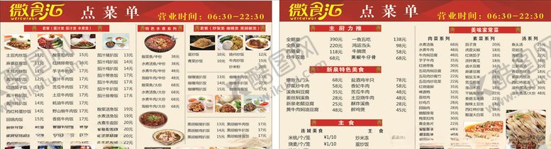 编号：93988706160415165678【酷图网】源文件下载-菜单