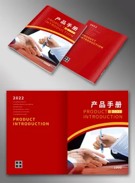 红色封面资料汇编公司形象说明书画册
