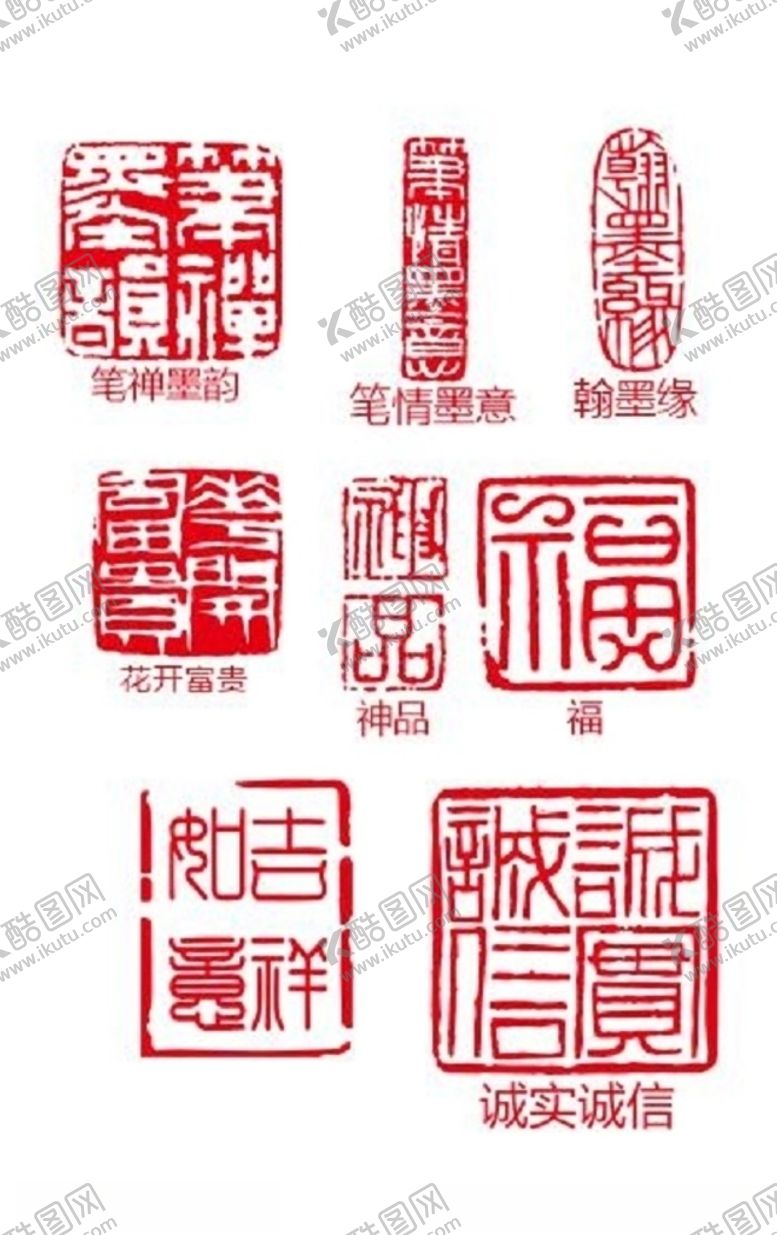 编号：30998807031332591777【酷图网】源文件下载-印章