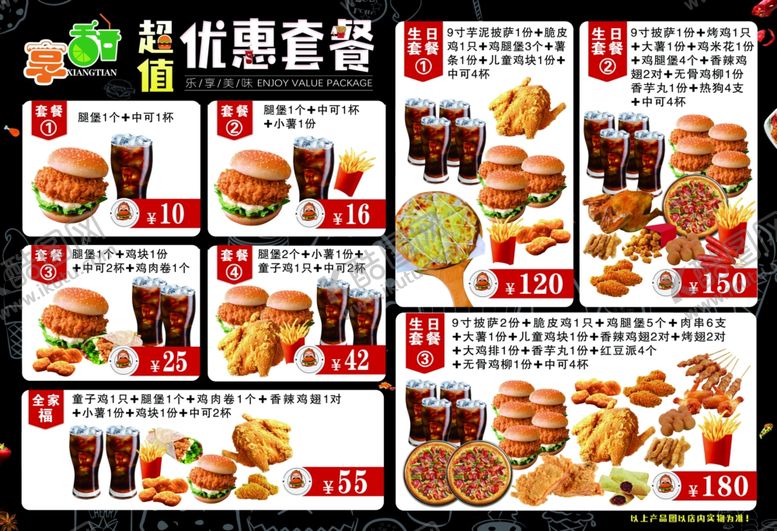 编号：62190004301740119945【酷图网】源文件下载-优惠套餐