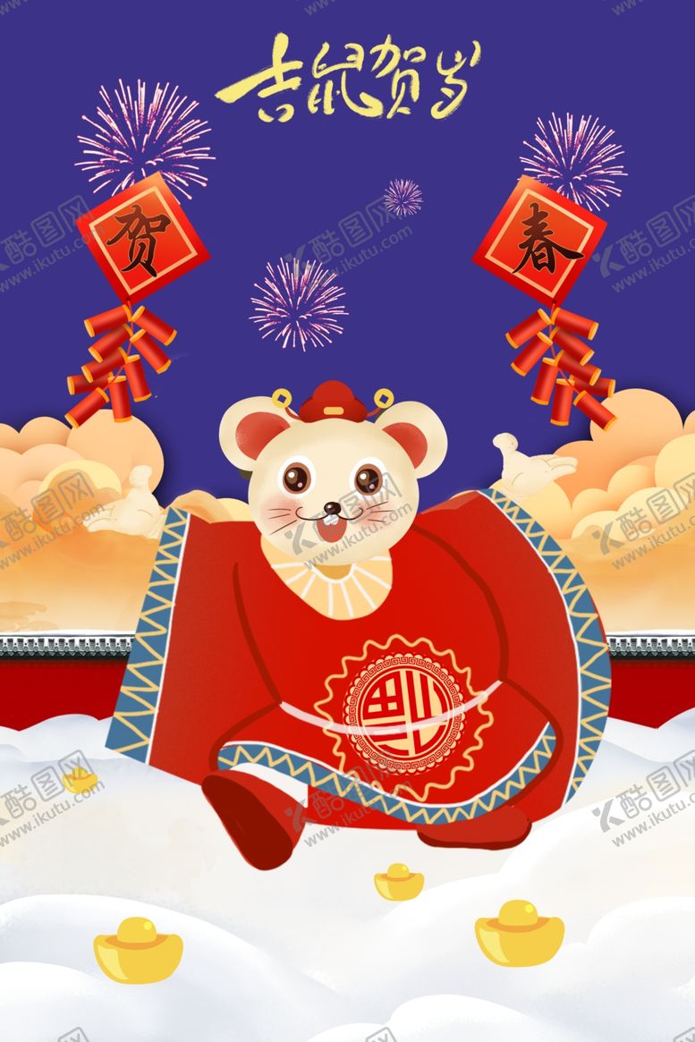编号：68294507122157104898【酷图网】源文件下载-新年海报