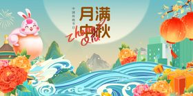 中秋佳节场景插画
