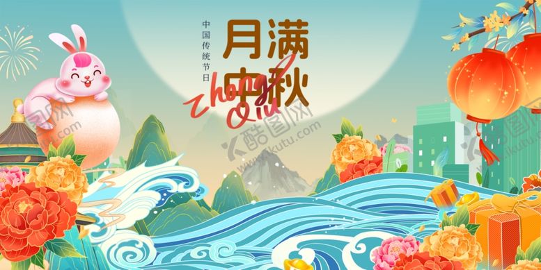 编号：87106910310121115709【酷图网】源文件下载-中秋佳节场景插画