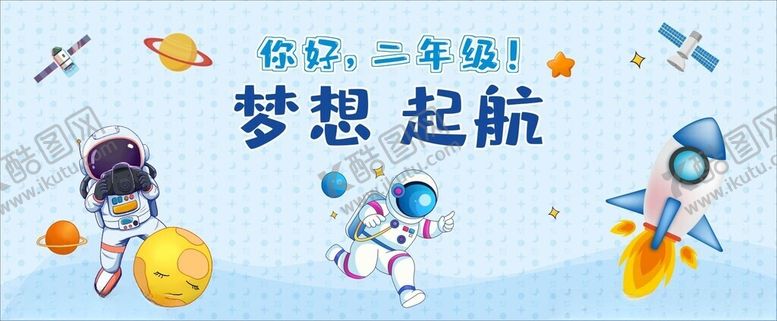 编号：44892009212248116075【酷图网】源文件下载-太空风格文化墙