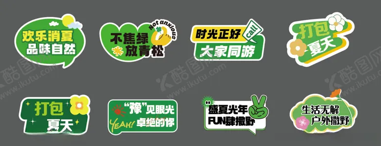 编号：31209602191313371785【酷图网】源文件下载-采摘手举牌