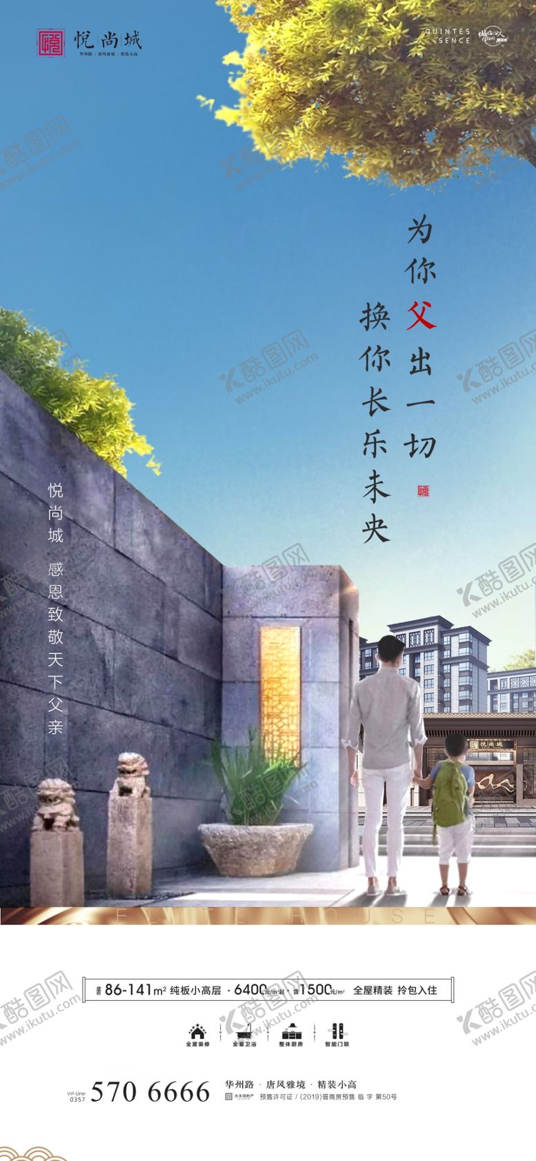 编号：41833505131127499743【酷图网】源文件下载-父亲节