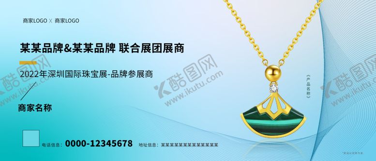 编号：47732812080651059086【酷图网】源文件下载-产品图