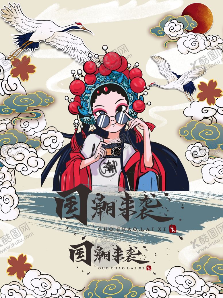 编号：50113410240251521825【酷图网】源文件下载-插画素材