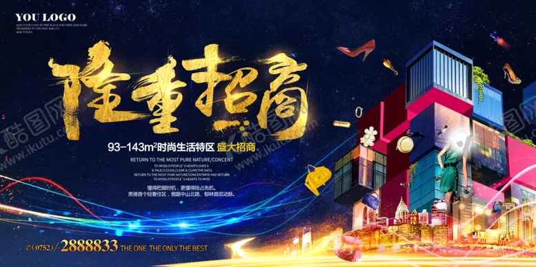 编号：31098307020317465428【酷图网】源文件下载-房地产海报