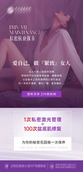 私密激光