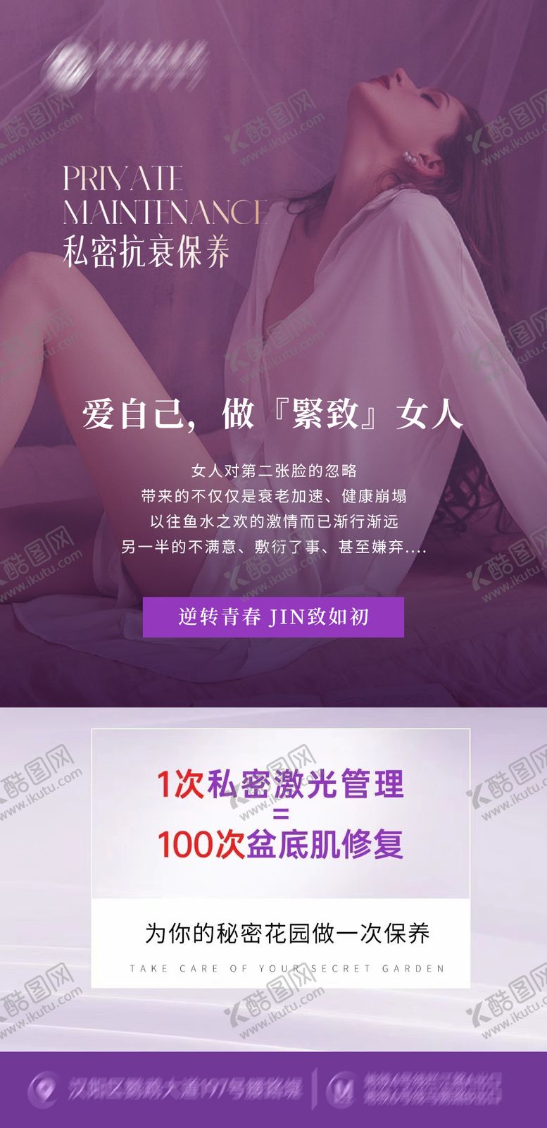 编号：37282407280915133203【酷图网】源文件下载-私密激光