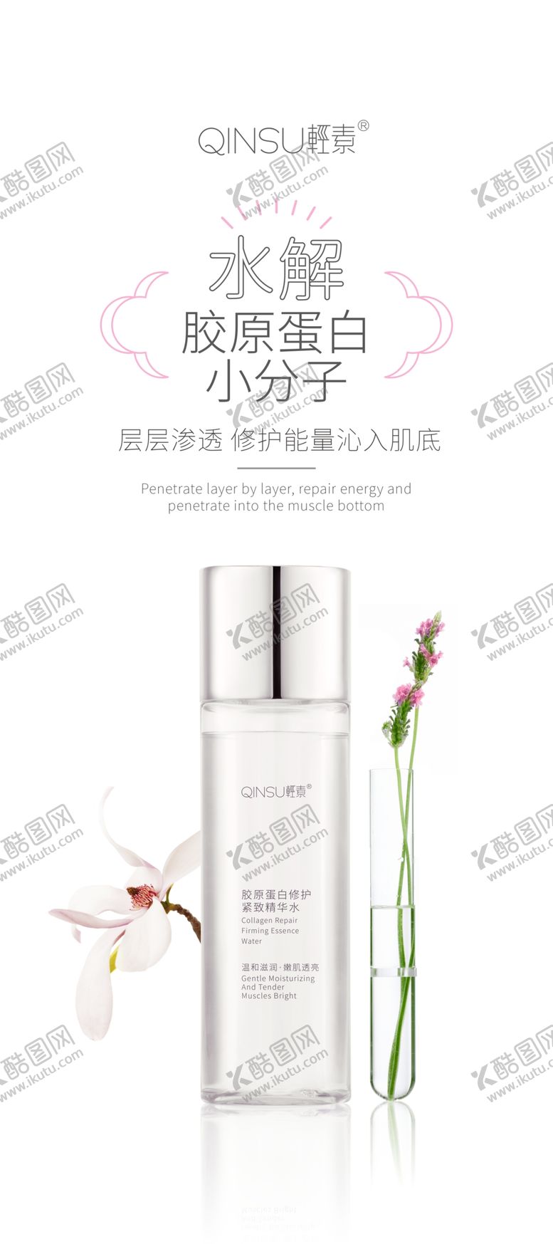 编号：74803110011558183872【酷图网】源文件下载-轻素 产品 展架