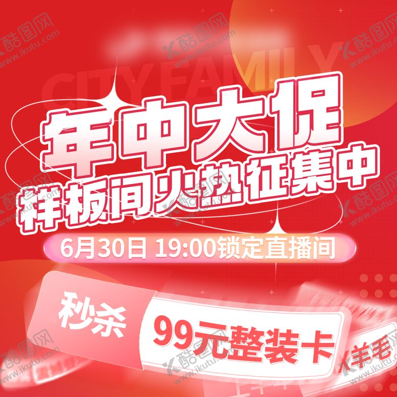 编号：56067502172016005176【酷图网】源文件下载-直播促销头像banner