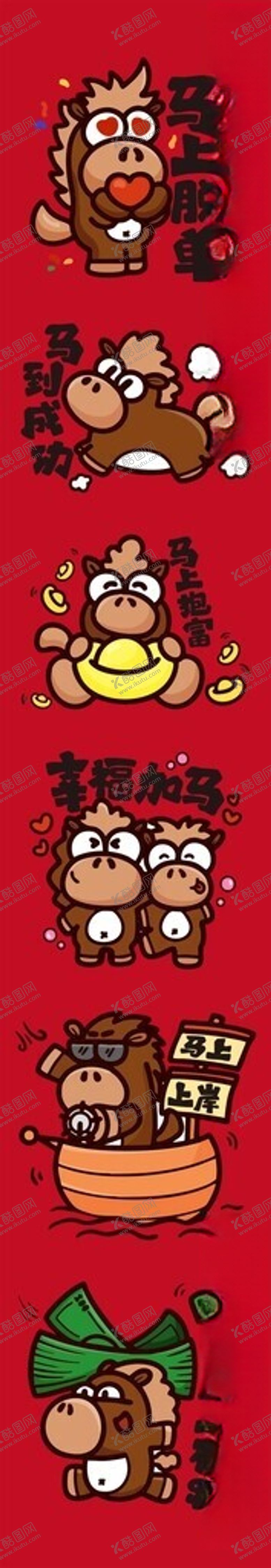 编号：82940512200039273267【酷图网】源文件下载-马年创意插画素材