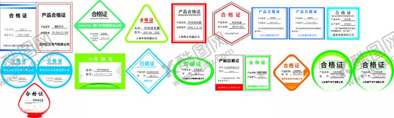 编号：52326111202006335866【酷图网】源文件下载-合格证