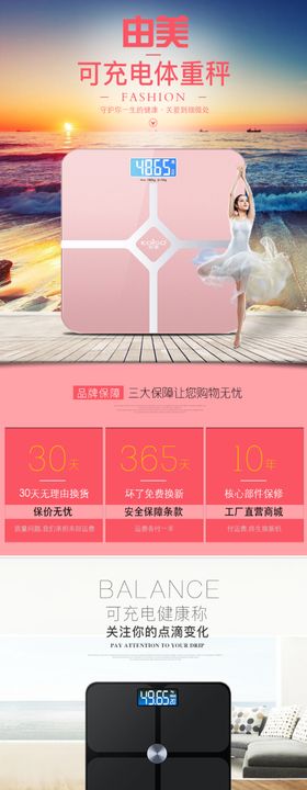 详情页海报设计模板