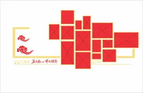 党建文化墙专栏展板活动中心