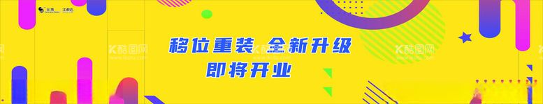 编号：58966111270626455891【酷图网】源文件下载-围挡