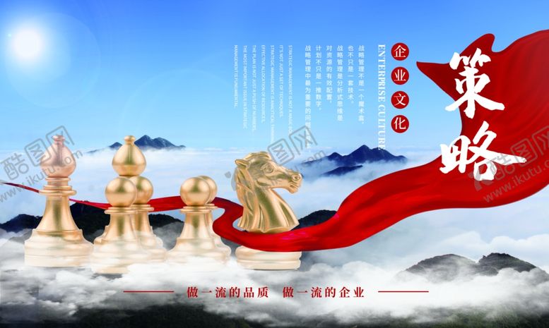 编号：45376804211210522141【酷图网】源文件下载-企业理念