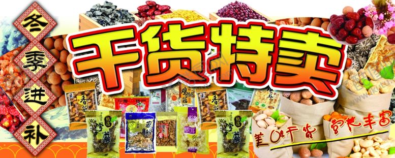 编号：90208306261825571722【酷图网】源文件下载-干货特卖