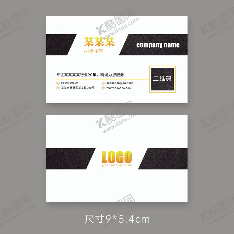 编号：65239110021031284935【酷图网】源文件下载-黑色商务名片