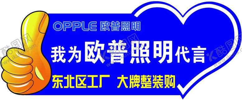编号：99312801170239144254【酷图网】源文件下载-手举牌 