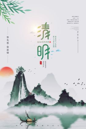 中国传统节日蓝色清明节海报
