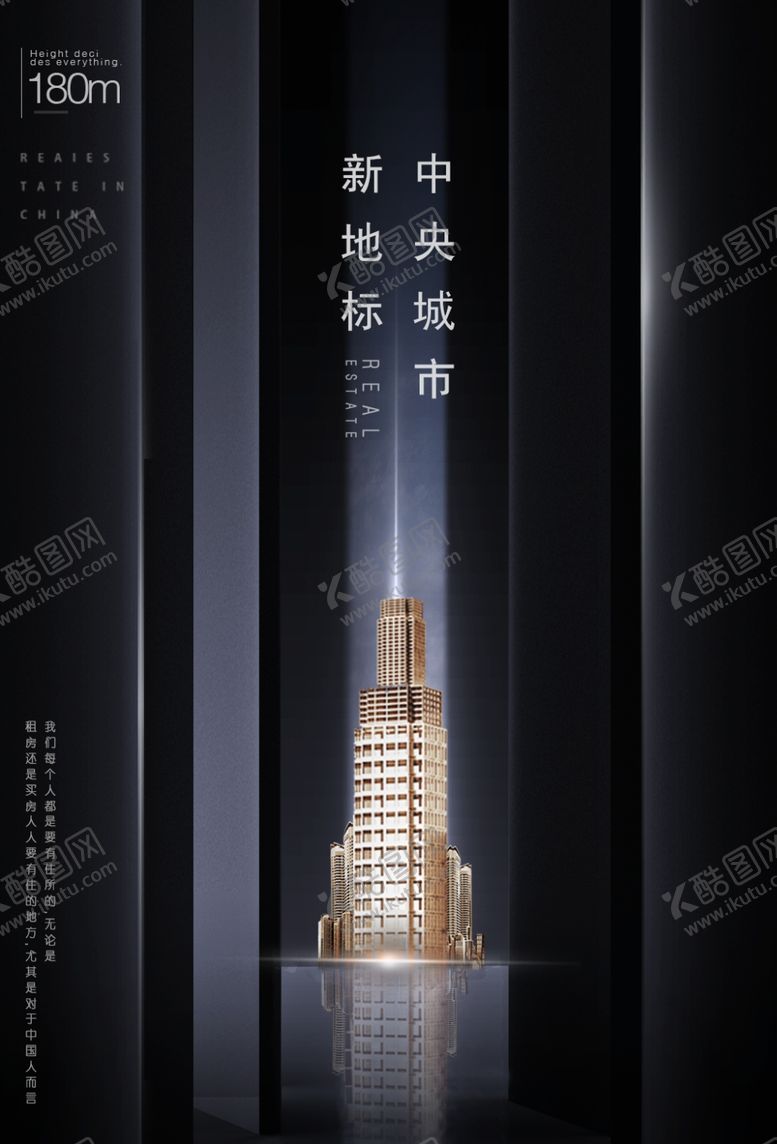 编号：44613809160536284761【酷图网】源文件下载-海报素材