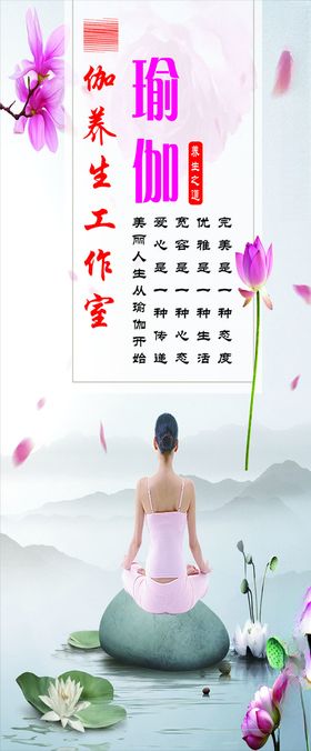 瑜伽展架