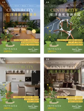 小红书四代产品端午节海报