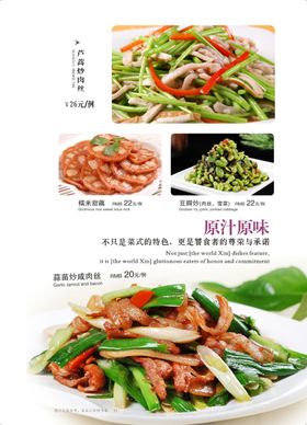 菜谱菜单