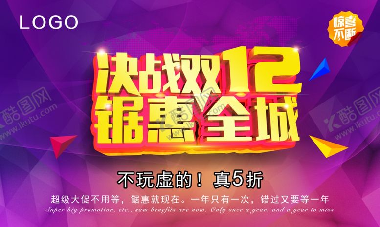 编号：69239309082216181843【酷图网】源文件下载-超市海报