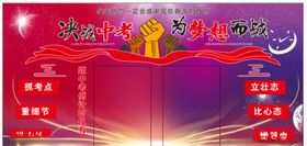 中考倒计时