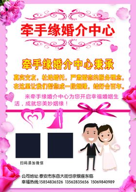 婚介文化墙