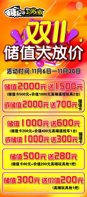 编号：18625309232132059863【酷图网】源文件下载-双十一展架 双十一海报