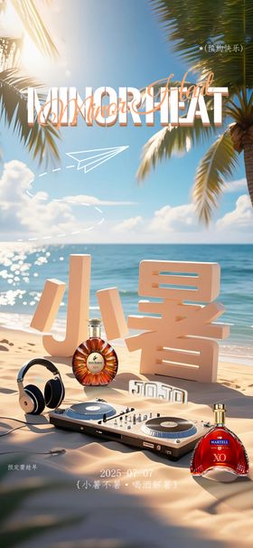 酒吧小暑