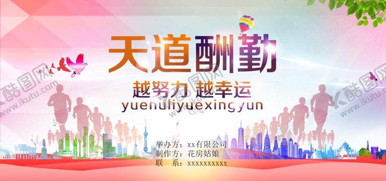 编号：66881409130248426753【酷图网】源文件下载-天道