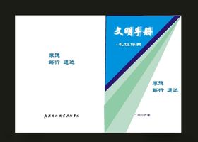 蓝色校园封面