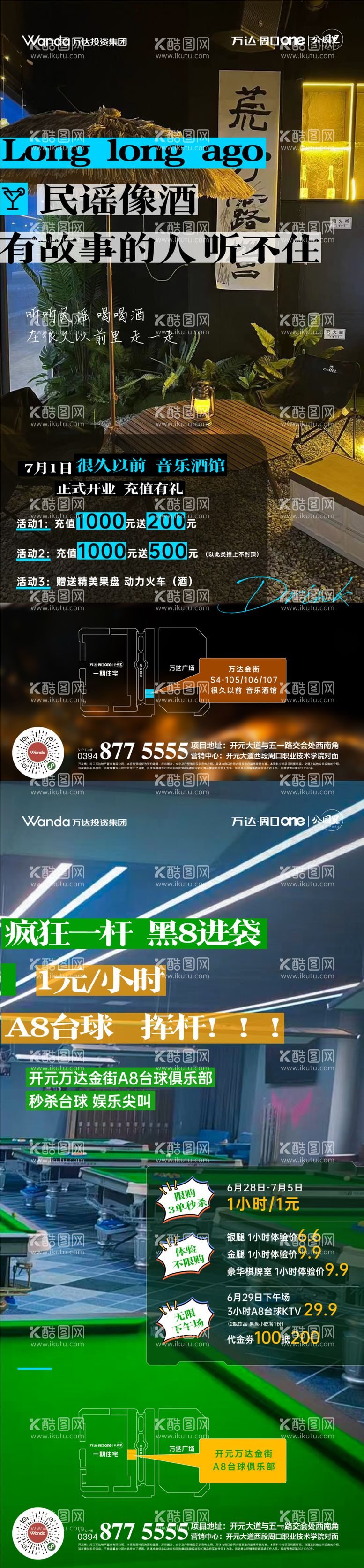 编号：24505811300653322326【酷图网】源文件下载-商铺开业海报