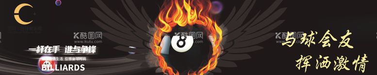 编号：54208803090954074798【酷图网】源文件下载-台球